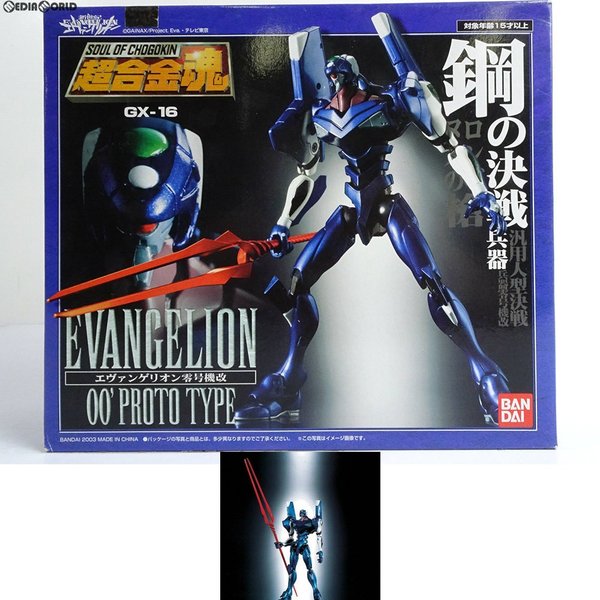 中古即納 Toy 超合金魂gx 16 エヴァンゲリオン零号機改 新世紀エヴァンゲリオン 完成品toy バンダイ 通販 Lineポイント最大0 5 Get Lineショッピング