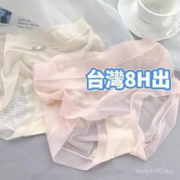 🔥臺灣出貨🔥【冰絲觸感舒適】女士內褲輕薄款抗速幹透氣無痕女生冰絲三角褲中腰學生抑透明 ZWUH 涼感內褲 獨立包裝 夏季