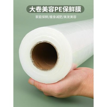 美容院保鮮膜大卷減肥瘦身瘦腿瘦肚子纏身體膜美發泥灸水療商用膜