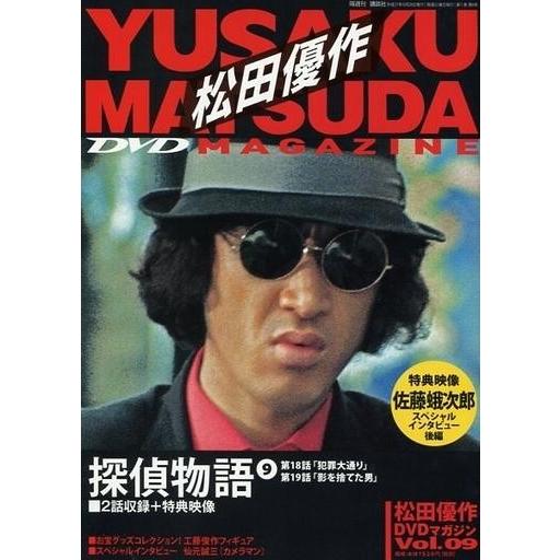 中古ホビー雑誌 DVD付)松田優作DVDマガジン 9号