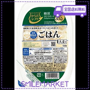 サラヤ からだシフト 糖質コントロール ごはん 大麦入り 150G×12個