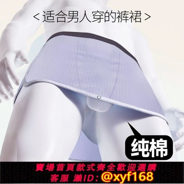 {可打統編 保固一年}7A純棉男士內褲抗菌裙褲露珠無襠A類嬰兒錦阿羅褲無束縛裸睡神器