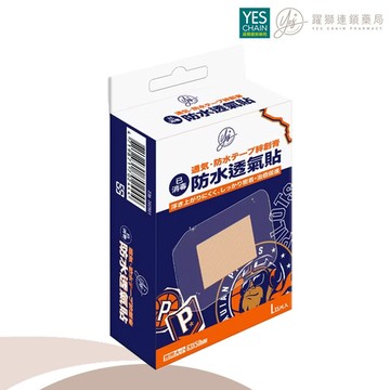 領航猿xYES 防水透氣貼L 5片/盒
