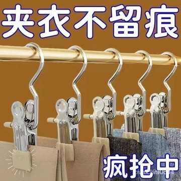 臺灣出貨👍褲夾帶鈎不銹鋼晾衣夾子無痕帽子收納短褲夾佈料夾傢居襪子晾曬夾掛鈎衣架夾單夾衣架曬衣夾子褲子夾子褲子收納   多