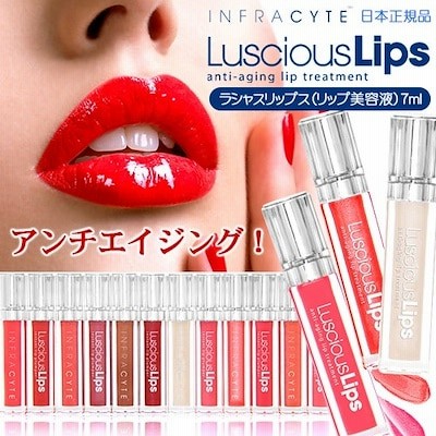 ■ラシャスリップセット　リップ美容液　リッププランパー　TCB レッド■ ラシャスリップ リップ美容液 リッププランパー TCB レッ