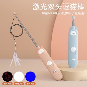 伸縮激光逗貓棒多功能寵物貓咪解悶玩具紅外線紫光羽毛鈴鐺可替換
