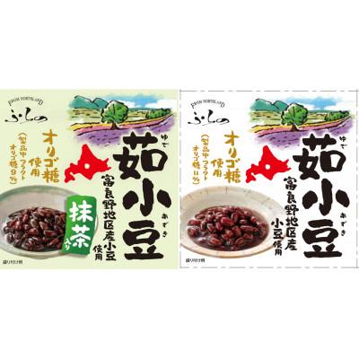 ふるさと納税 富良野市 ふらの 茹小豆・茹小豆 抹茶入り 85g×各6缶入