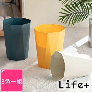 Life+ 北歐ins風 創意幾何菱格無蓋單層垃圾桶(3色一組)