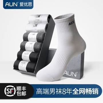 AUN襪子男中襪四季款精梳棉T016襪子中筒銀離子抗菌防臭長筒男襪