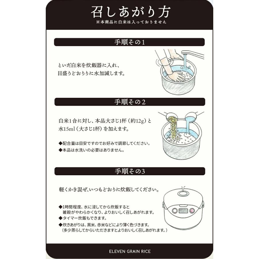 雑穀 がんばる家族の十一雑穀 500g 国産100%