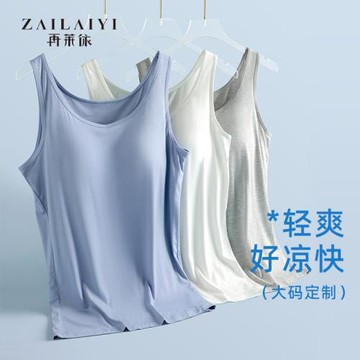 大碼吊帶背心女內搭帶胸墊免穿文胸2025新款胖mm遮肚夏季外穿上衣