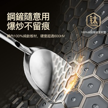 紅廚Redchef 純鈦炒鍋不沾鍋家用無塗層炒菜鍋鈦鍋0塗層 電磁爐瓦斯爐專用