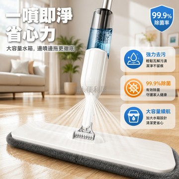 台灣出貨✨ 大容量儲水箱噴水拖把 扁平寬幅拖頭 乾濕兩用清潔工具 自動補水平板拖布 客廳臥室廚房地板清潔 5片替換布組
