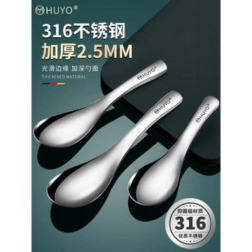 德國316不銹鋼勺子家用喝湯兒童調羹一人一勺高端湯匙