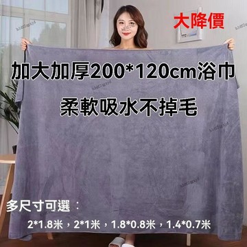 🔥熱賣爆款🔥大號浴巾美容院床單按摩大毛巾比純棉吸水速幹不掉毛男女傢用澡巾 大浴巾 飯店浴巾 吸水浴巾 純棉浴巾 純棉