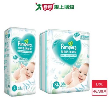 幫寶適清新幫紙尿褲(L/XL)【愛買】