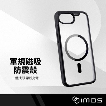 iMOS 軍規磁吸防震保護殼 適用蘋果iPhone17 pro Max 16e 防摔認證 帶殼充電 一體成形 全機保護