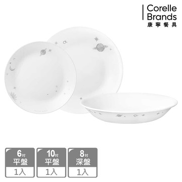 Corelle Brands 康寧餐具 璀璨星辰3件式餐盤組