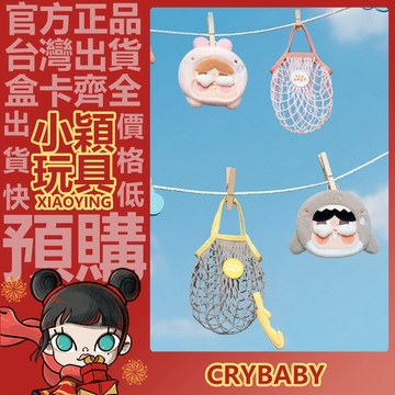 【小穎玩具】CRYBABY 淚流成海 系列 多用造型收纳包 多用途 禮物 POPMART泡泡瑪特 周邊