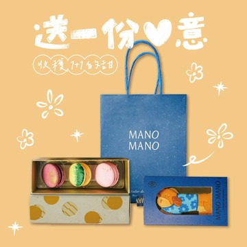 【1+1雙倍甜】夏日芒狗特輯｜厚餡花花探險家＋經典馬卡龍禮盒3入