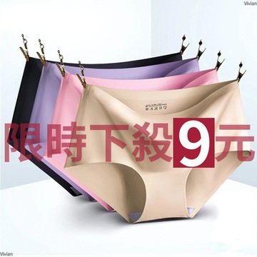 【下殺！🎀可批發🎀】內褲女生 包臀提臀無痕內褲中腰 舒適無痕一片式女內褲冰絲 流行中腰三角褲 少女性感內褲 透氣舒適內