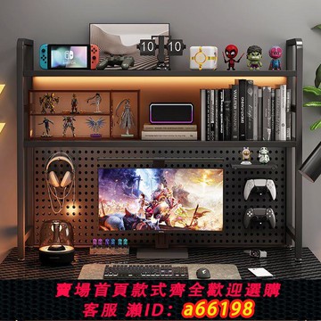 【台灣公司 可開發票】網紅洞洞板電腦置物架子書桌收納裝飾置物架電競風展示架桌上擱板