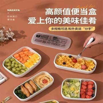 🍁日式好物🍁日本製 飯盒微波爐可加熱餐盒上班族減脂糙米飯水果分格保鮮盒