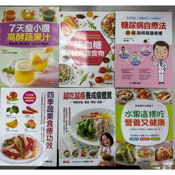《南門書局》康鑑文化養生食譜10+1