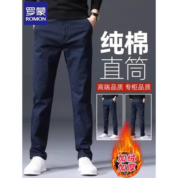 羅蒙純棉休閑褲男秋冬加絨加厚直筒彈力商務西褲寬松中青年長褲子