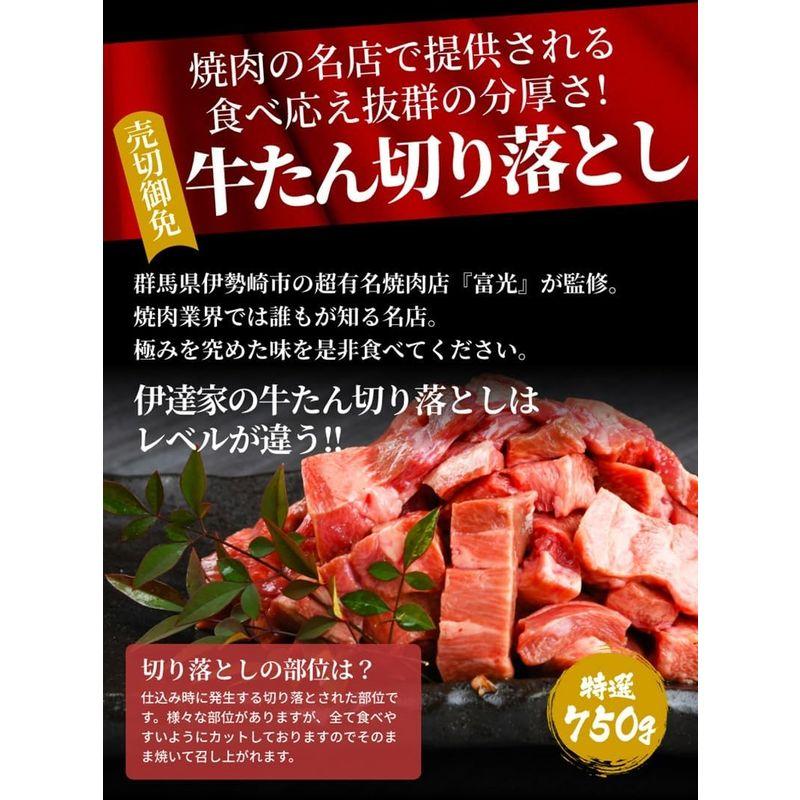 牛タン 極み 切り落し 500g 簡易包装 仙台名物 DATEYA