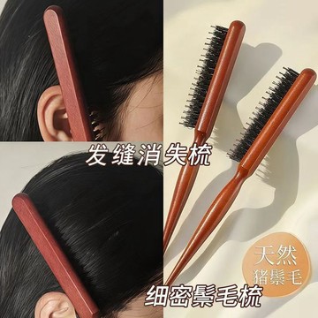 🐒【大嘴猴聯名 豬鬃毛】造型梳 打毛蓬鬆梳 盤發發縫遮蓋神器 三排梳設計 髮根蓬鬆 脣刷兩用 送禮自用 美妝工具