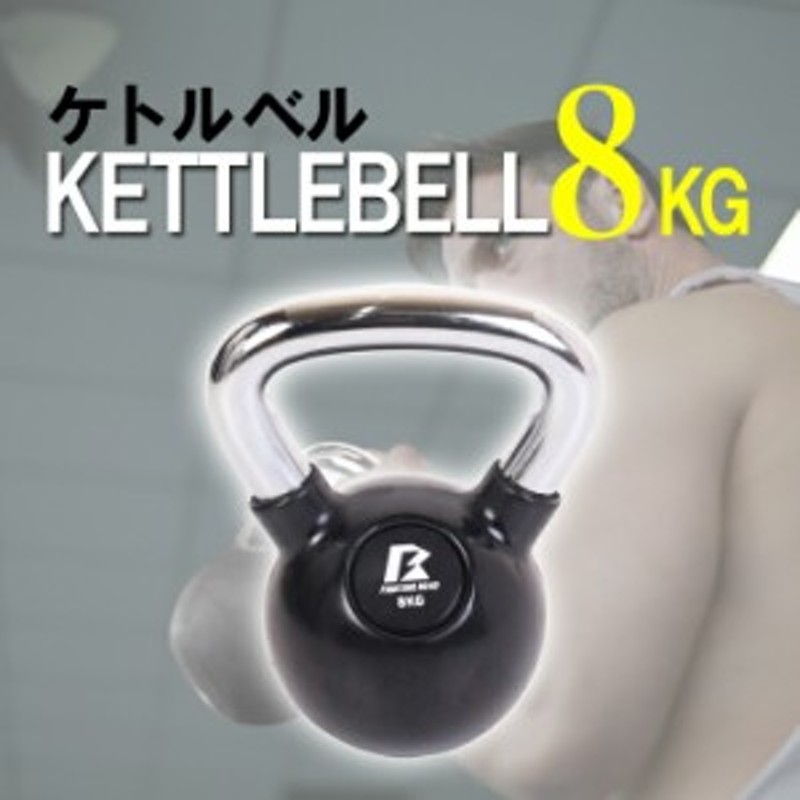 ケトルベル 8kg ダンベル セット 女性用 ダイエット グローブ プレート ...