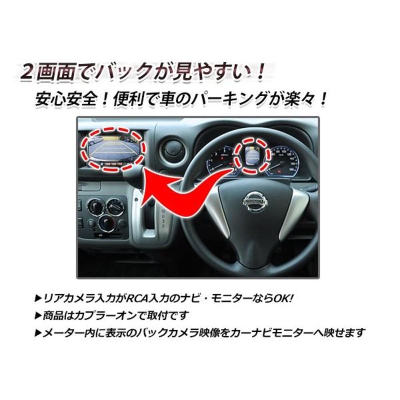 メール便送料無料】 バックカメラ接続アダプター 日産 NV350キャラバン