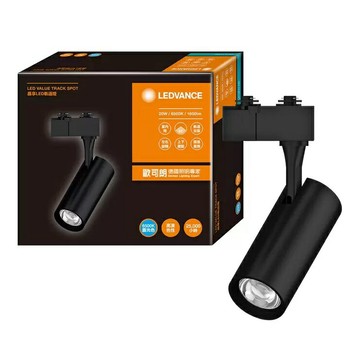 歐司朗 朗德萬斯 20W LED軌道燈 4入 白光 黑色