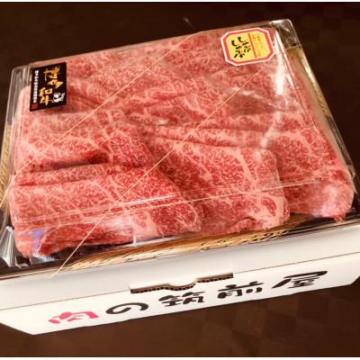 ふるさと納税 宇美町 モモすき焼き・しゃぶしゃぶ用 600g(宇美町)