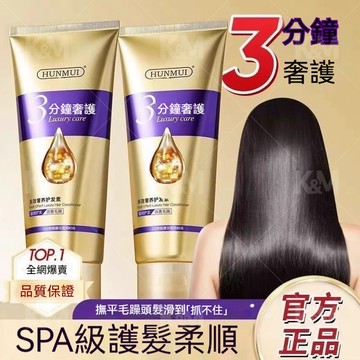 臺灣現貨 韓倫美羽多效奢養護髮素 柔順改善頭髮傷發發膜 燙染三分鐘護髮素  一抹柔順！女柔順滑滋養 改善幹枯毛糙捲 奢養