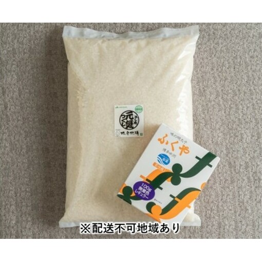 元気つくし 2.5kg＆ふくや 味の明太子 100g