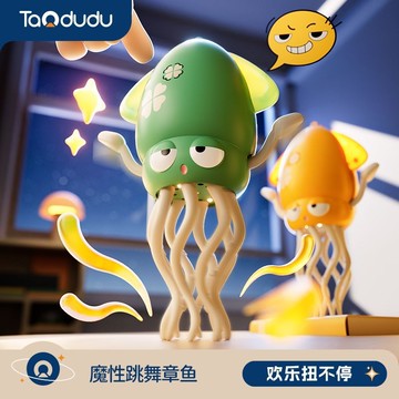 🔥台灣現貨 跳舞章魚 搞笑章魚玩具 跳舞八爪魚 八爪魚玩具 扭扭章魚 魔性跳舞 爬行玩具 搞怪章魚玩具 搞笑八爪魚玩具