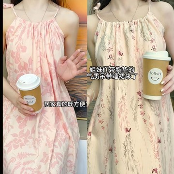 8915 人珍藏好物🎀2026年爆款睡裙夏季女款甜美吊帶胸墊睡衣夏天女可外穿家居服26OH
