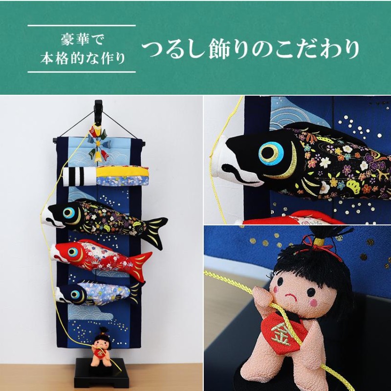 値下げ即納！●新品♪高さ105cm ちりめん 吊るし 室内鯉のぼり 京都龍虎堂● 値下げ即納！○新品♪高さ105cm ちりめん 吊るし 室内鯉のぼり
