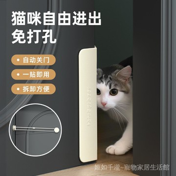 貓門自由出入門貓咪雙嚮自動關門輔助器寵物留門洞貓用品