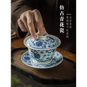 全手工蓋碗茶杯景德鎮手繪陶瓷功夫茶具泡茶碗復古薄胎青花三才碗