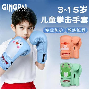 兒童拳擊手套專業男孩小孩親子套裝搏擊沙袋女孩散打訓練器材拳套