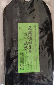 羅臼昆布 1kg (天然)  （北海道・沖縄宛ての場合は送料が別途1000円必要です！）