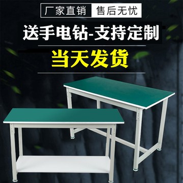 【最低價】【公司貨】特價中✅防靜電工作臺平面抽屜桌子重型流水線打包工廠車間手機維修操作臺