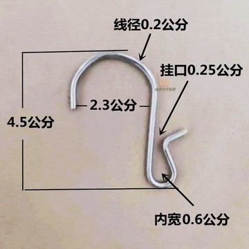 【天天好物】商超飛字型掛鈎/掛條用掛鈎S鈎金屬掛鈎/鋼材料/硬掛鈎/實用掛鈎