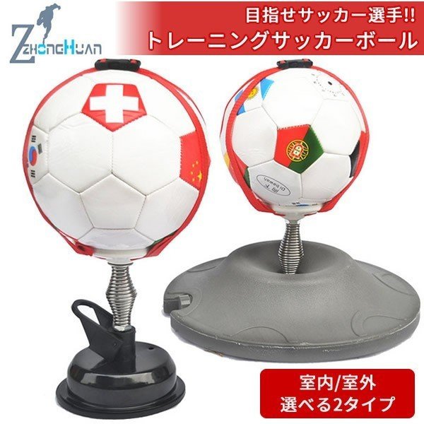 トレーニング サッカーボール トレーニング用品 練習 キック ボールが飛ばない Et Tsb 通販 Lineポイント最大0 5 Get Lineショッピング