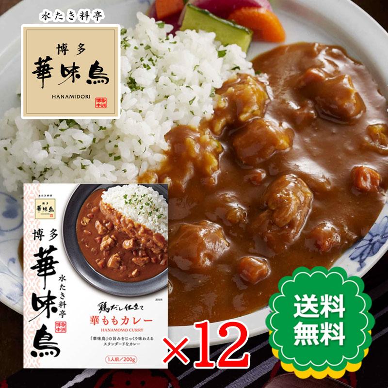 博多華味鳥 華ももカレー 200g 12食セット レトルトカレー 鶏だし トリゼンフーズ