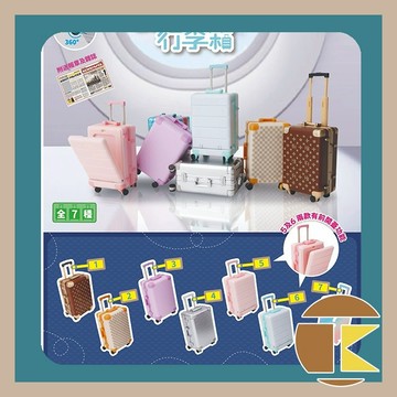 【114.7月預購】擬真行李箱 可開附貼紙雜誌輪子可轉 迷你收藏 一中盒6入｜愛蛋客