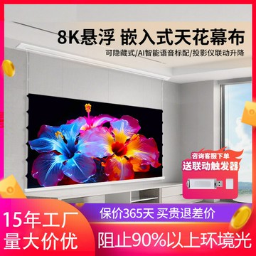 投影幕布 投影布 投影屏 投影幕布電動家用遙控自動升降高清抗光隱藏幕投影布投影儀幕布